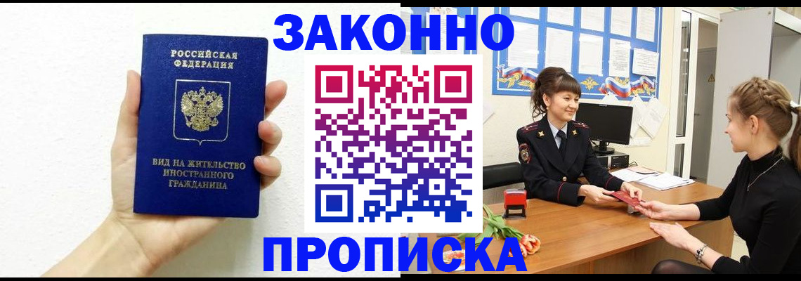 регистрация в Талдоме
