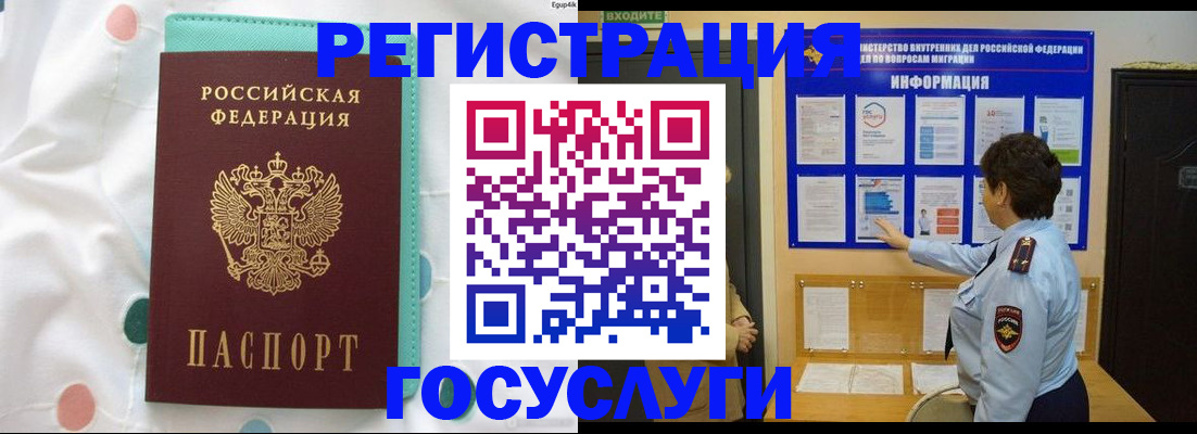 временная регистрация законно в Талдоме