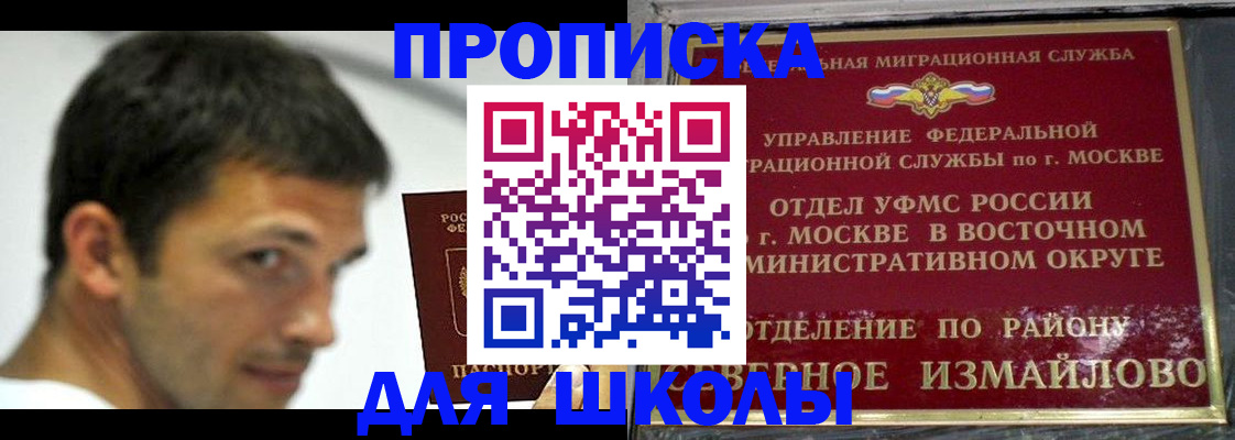 прописка от собственника в Талдоме