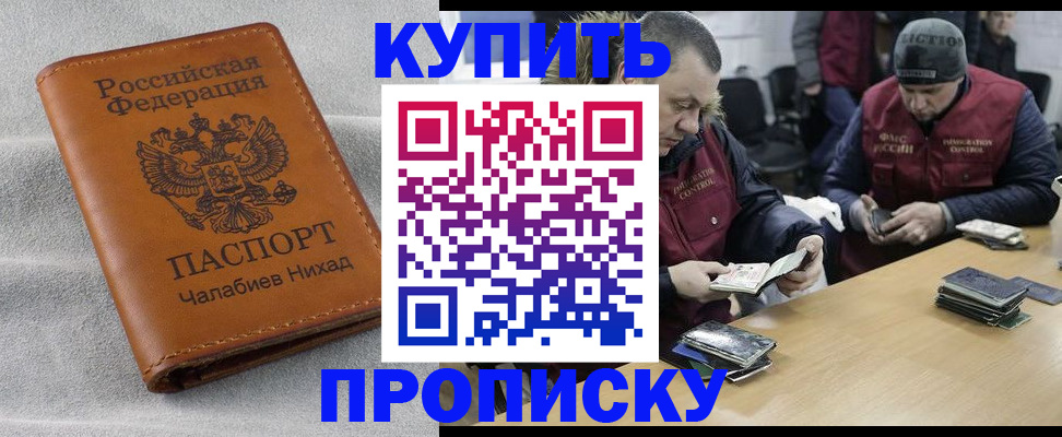 прописка от собственника в Талдоме