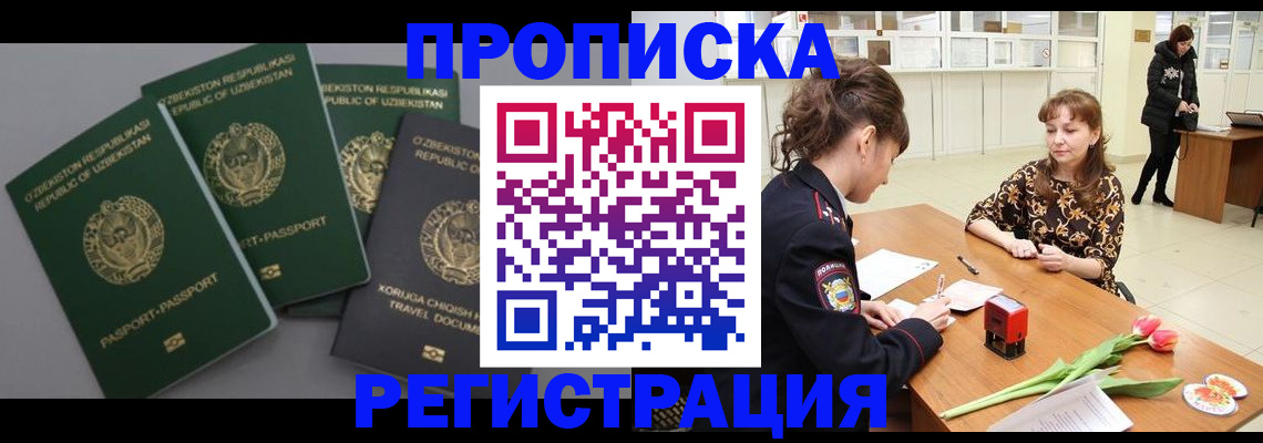 прописка паспорт в Талдоме