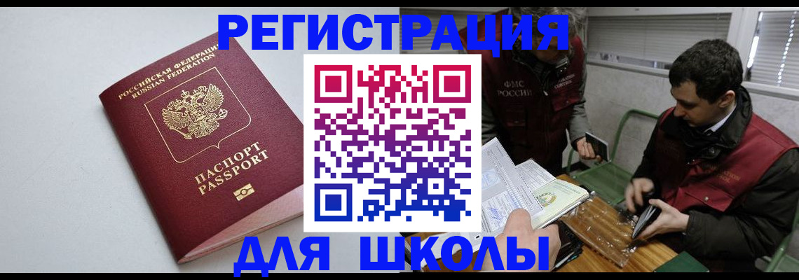 временная регистрация адрес в Талдоме