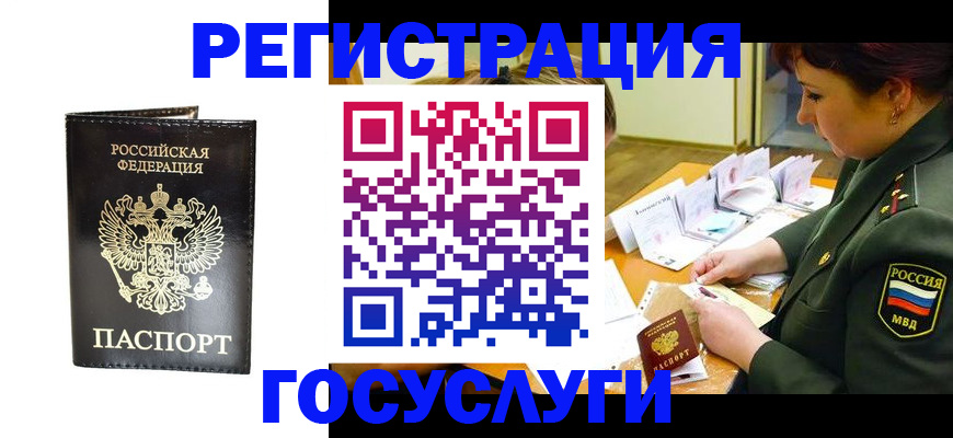 прописка для работы в Талдоме