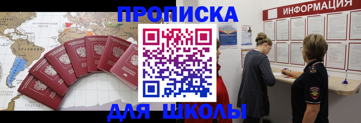 прописка законно в Талдоме
