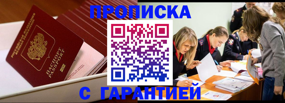 где прописаться в Талдоме