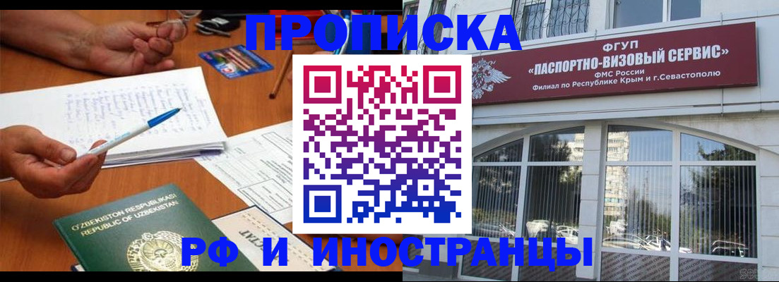 прописка от собственника в Талдоме