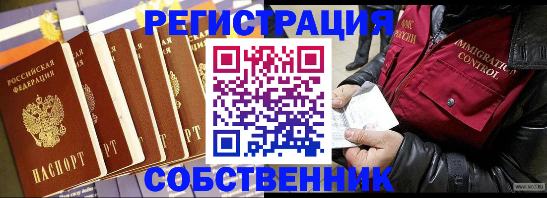 где прописаться в Талдоме