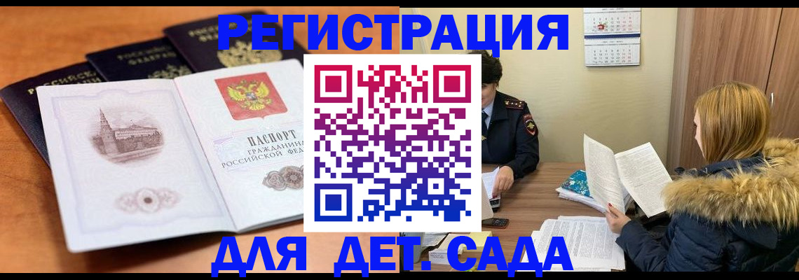 временная прописка в Талдоме